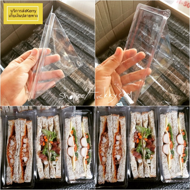 กล่องแซนวิชล็อคแพ็ค 50ใบ