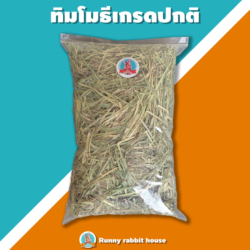 🔥ลด30%ในlive🔥ทิมโมธีนำเข้าเกรด diary ราคาประหยัดคุ้มค่า รูปที่ 2