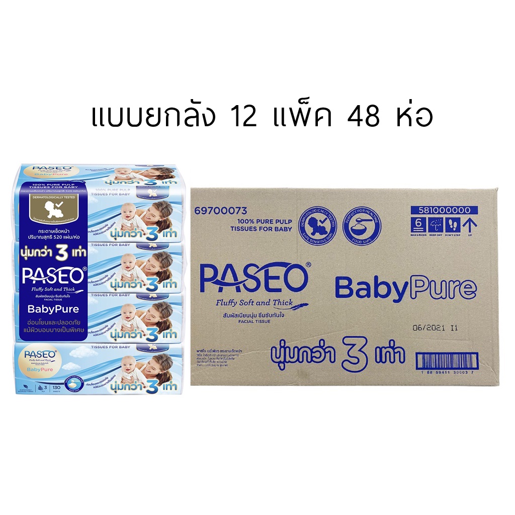 Paseo พาซิโอ กระดาษทิชชู่ เบบี้เพียวซอฟท์แพ็ค 130 แผ่น (1ลัง 48ห่อ) 300023