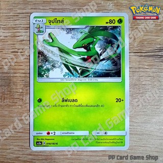 จุปไทล์ (AS3a B 016/183 C/SD) หญ้า ชุดเงาอำพราง การ์ดโปเกมอน (Pokemon Trading Card Game) ภาษาไทย