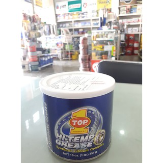 จารบี TOP1 SYNTHETIC HI-TEMP GREASE แท้ (MADE IN USA ขนาด 454 g.)