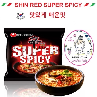 👸ออนนี่เกาหลีแนะนำ Shin Ramyun RED Spicy ซินราเมียน เรด นู้ดเดิ้ล ซุป( บะหมี่กึ่งสำเร็จรูป รสเผ็ดมาก ) 120g