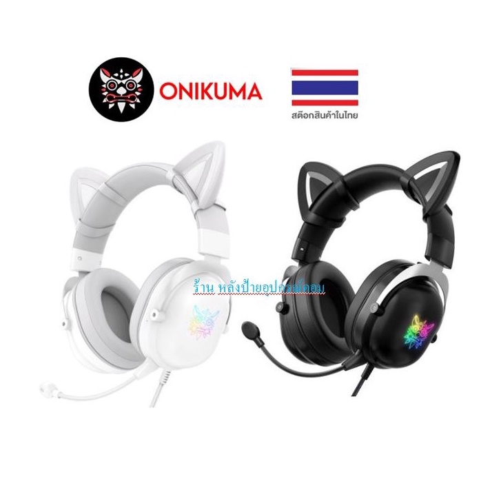 ONIKUMA X11 มี2สี พร้อมหูแมวที่ถอดออกได้สำหรับ PS5, PS4, Xbox One หูฟังคอมพิวเตอร์พร้อมไมค