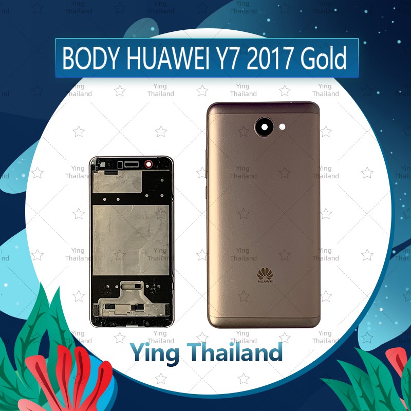 บอดี้ Huawei Y7 2017/Y7prime/TRT-LX2/TRT-L21a อะไหล่บอดี้ เคสกลางพร้อมฝาหลัง Body อะไหล่มือถือ คุณภาพดี Ying Thailand