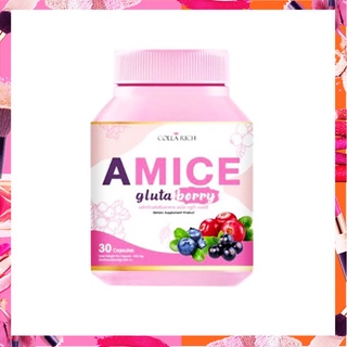 AMICE Gluta Berry (เอมิส กลูต้าเบอรี่) เร่งผิวขาว 30 แคปซูล