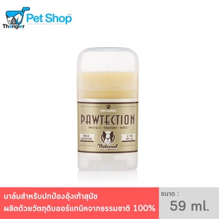 Natural Dog Company PawTection Dog Paw Balm บาล์มสำหรับปกป้องอุ้งเท้าสุนัข ขนาด 59ml.