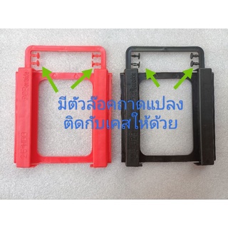 ถาดแปลง SSD 2.5 เป็น 3.5     ราคา20บาท