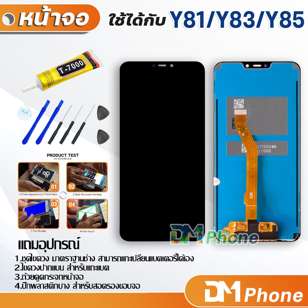 หน้าจอ vivo Y81/Y83/Y85 หน้าจอ LCD พร้อมทัชสกรีน vivo Y81/Y83/Y85 LCD Screen Display Touch Panel For