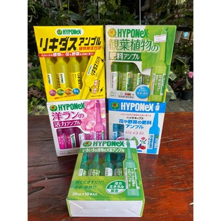 🌵HYPONEX แอมเพิล ปุ๋ยปักลงกระถาง ปุ๋ยปัก hyponex  ปุ๋ยปักญี่ปุ่น ปุ๋ยปักดิน ขายเเยก 1 หลอด