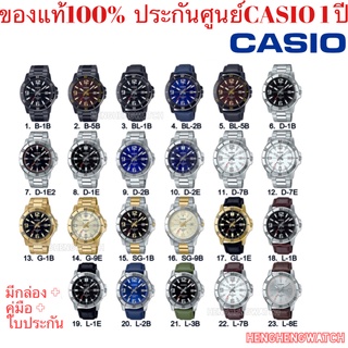 นาฬิกาผู้ชาย Casio รุ่น MTP-VD01D/MTP-VD01G สายแสตนเลส  ของแท้100% ประกันศูนย์1ปี จากร้าน henghengwatch