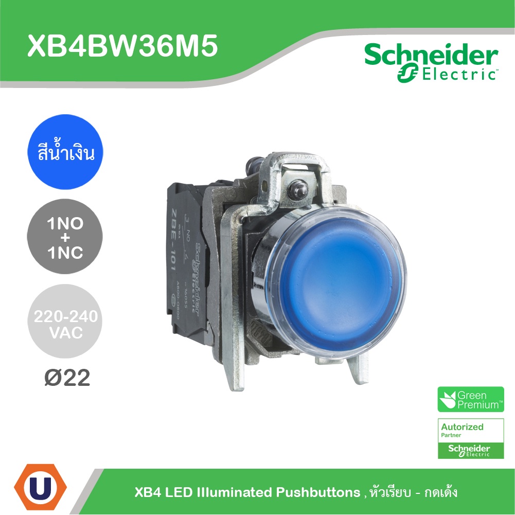 Schneider  - XB4BW36M5 - สวิตช์ปุ่มกดมีไพล็อทแลมป์ แบบ LED หัวเรียบ - กดเด้ง Ø22 mm. สีน้ำเงิน 1NO+1