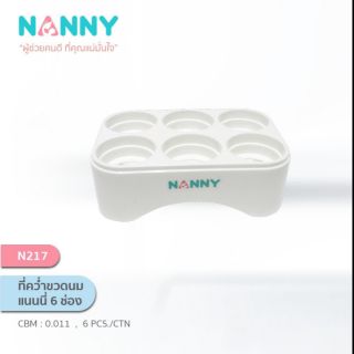 Nannyแนนนี่ ที่คว่ำขวดนม6ช่อง