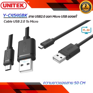 Unitek Y-C454GBK Cable USB 2.0 To Micro (0.5M)/สินค้าของแท้