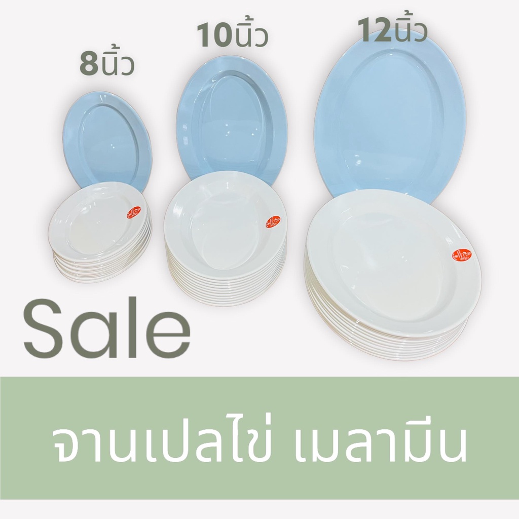 🍝แพ็ค12ใบ🍲 จานเปล 10,12นิ้ว ทรงรี ตราม้า จานรูปไข่ จานวงรี เมลามีนแท้ สีสันสดใส น่าใช้ วัสดุหนา ทนทานราคาถูก!!