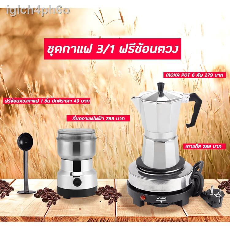 อุปกรณ์ราคาต่ำสุด❡✁♟ชุดทำกาแฟ 3IN1ฟรีช้อนตักกาแฟ SKU CF3/1+S-20 เครื่องทำกาหม้อต้มกาแฟสด สำหรั6คับ300mlเครื่องบดไฟฟ้า+เต