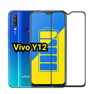 Vivo Y12 ฟิล์มกระจก เต็มจอ กาวเต็ม GRIZZLY FULL FRAME PREMIUM