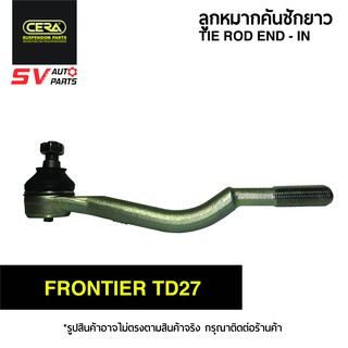 (2ตัว) CERA คันชักยาว ตัวใน NISSAN FRONTIER TD27 ฟรอนเทียร์ เกลียวนอก ท่านั้น  | TIE ROD END – INNER