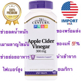 Lotใหม่ส่งไว⚡️Exp.07/2025 แอปเปิ้ลไซเดอร์ 21st Century Apple Cider Vinegar 300 mg 250Tablets