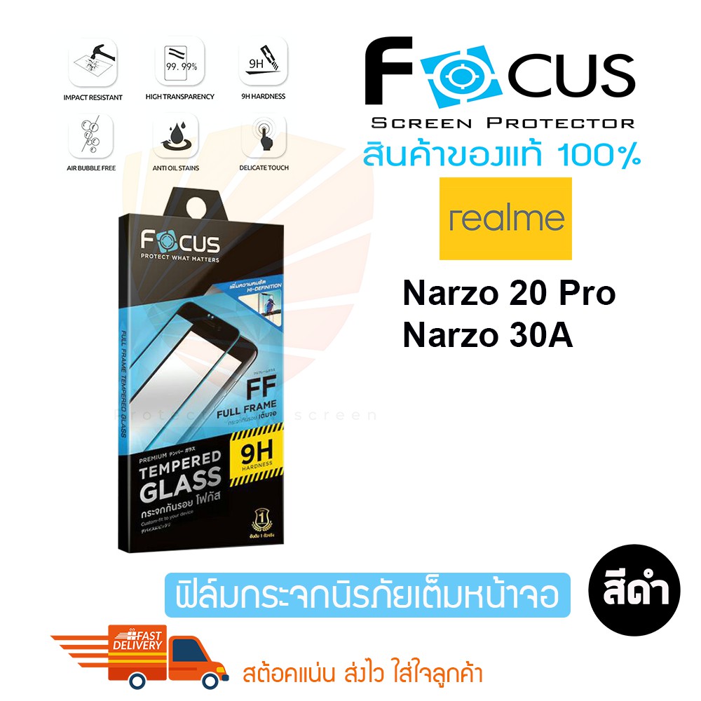 FOCUS ฟิล์มกระจกกันรอย Realme Narzo 20 Pro / Realme Narzo 30A / Narzo 50i /Narzo 50 (เต็มจอ/ไม่เต็มจ