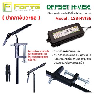 [Forte] ปากกาจับตัวเบ็ด OFFSET  HVISE  ใช้พันเหยื่อฟลาย ใช้ผูกตัวเบ็ดจิ๊ก