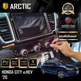 ARCTIC ฟิล์มกันรอยรถยนต์ ภายในรถ PianoBlack Honda City EHEV (2021) - บริเวณรอบที่ปรับแอร์