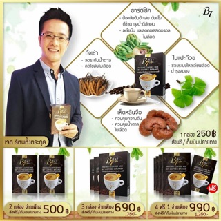 B7 coffee กาแฟ สำหรับคนรักสุขภาพ ส่งฟรี 🍏 พร้อมส่ง