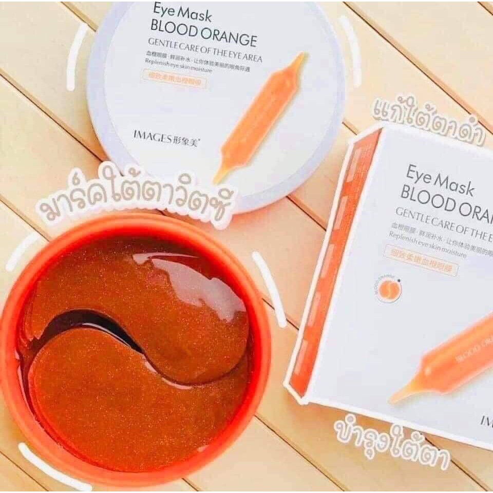Images Blood Orange Eye Mask(1 กระปุก 30 คู่) มาสก์ตาส้ม มาสก์ใต้ตาวิตซี