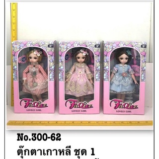 ตุ้กตาเด็กเกาหลีมี3แบบ