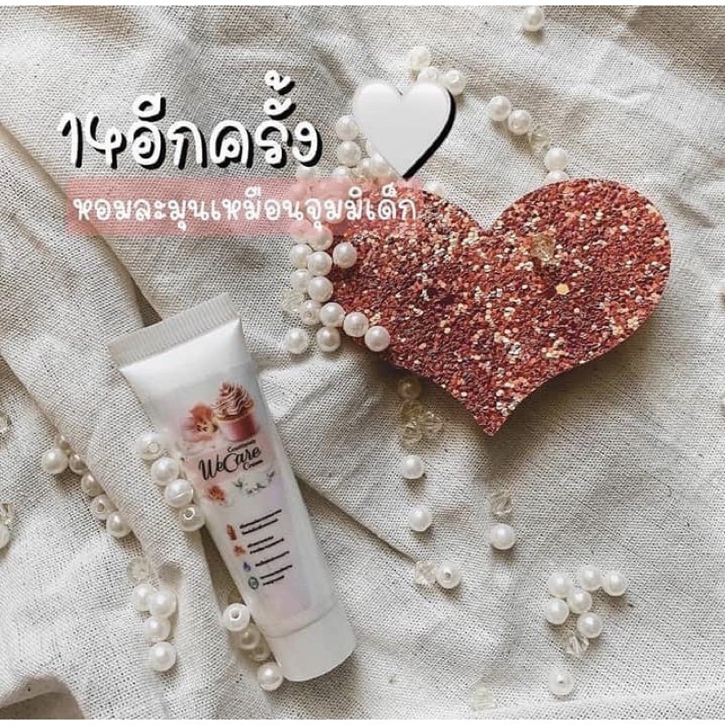 wecareผลิตภัณฑ์เพื่อจุดซ่อนเร้น