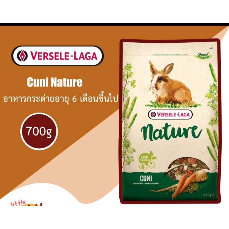 New Package! Versele-Laga Cuni Nature for dwarf rabbit คุนิเนเจอร์ โฉมใหม่ ขนาด 700g อาหารเม็ดสูตรสำหรับกระต่ายแคระ