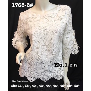 เสื้อลูกไม้สวยมีจุดเด่น[1768-2#] Size : 36"-52"เสื้อลินิน,เสื้อออกงาน,เสื้องานแต่ง,เสื้อไปวัด,เสื้อลูกไม้หรู,เสื้อคนอ้วน