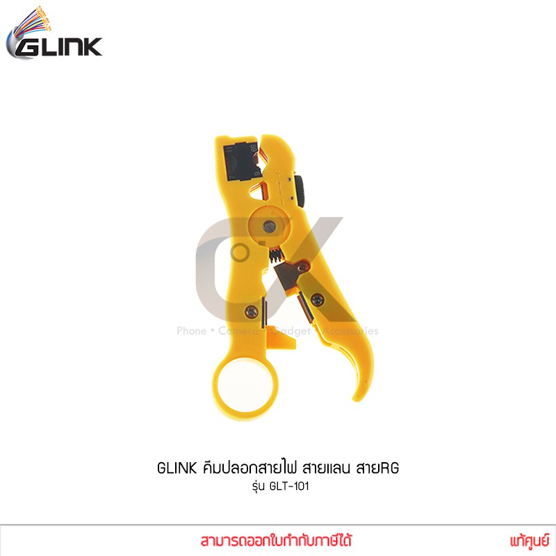 Glink รุ่น GLT-101 คีมปลอกสาย RG-6/RG-59/RG-11