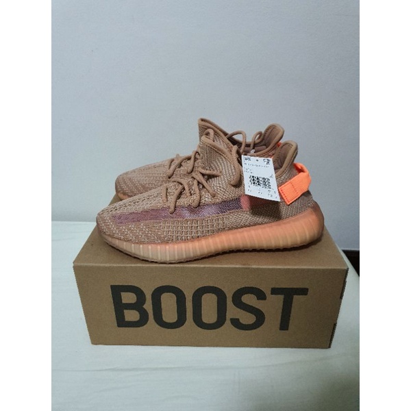 Yeezy boost 350 V2 Clay