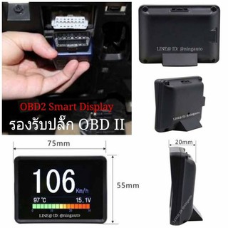 OBD2 Smart Display Upgrade Full Color รุ่นอัพเดทล่าสุด