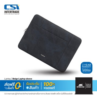 Rivacase กระเป๋าโน๊ตบุ๊ค SoftCase 8903, 8904 Laptop sleeve 13.3 - 14  นิ้ว สำหรับ Macbook Ultrabook Notebook