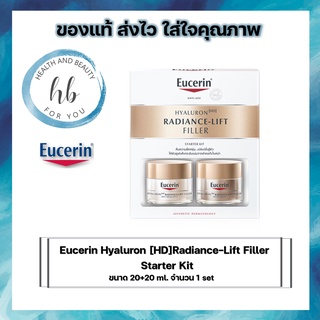 Eucerin Hyaluron [HD]Radiance-Lift Filler Starter Kit 20+20 ml.