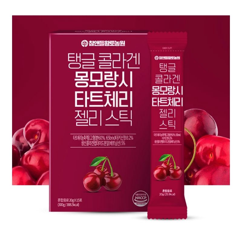 Montmorency Tart Cherry Collagen Jelly Stick 20g 15 ซอง จากเกาหลีแท้1000000%
