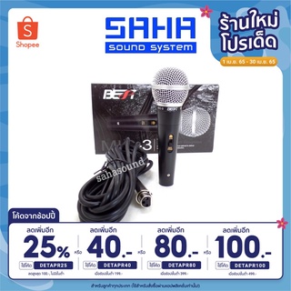 BEST MIC-3 ไมค์สาย ไมโครโฟนพร้อมสาย ยาว 5 เมตร  sahasound - สหซาวด์