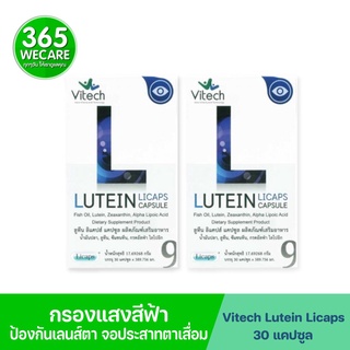 Vitech Lutein Licaps 30+30 Caps. ไวเทค ลูทีน ลิแคปส์ 365wecare