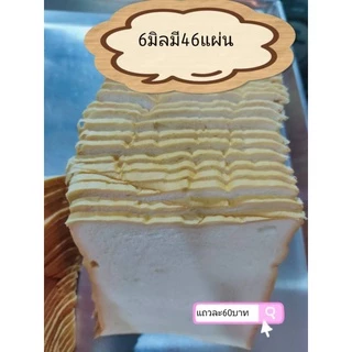 ขนมปังปอนด์สไลด์บาง 4มิล,5มิล,6มิล