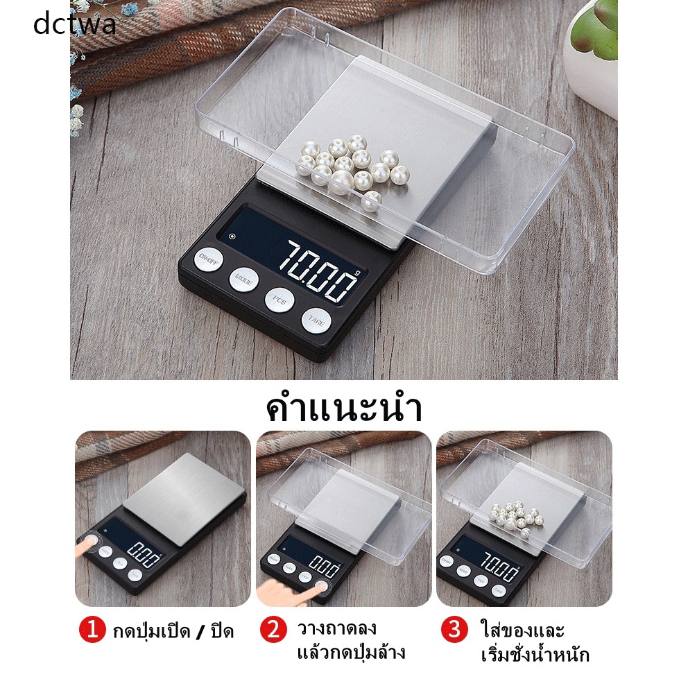 เครื่องชั่ง 500g ดิจิตอล อาหาร กาแฟ ชั่งทอง/เพชร แบบพกพา การชั่งน้ำหนักที่แม่นยำ จัดส่งจากประเทศไทย รูปที่ 4