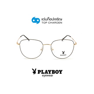 PLAYBOY แว่นสายตาวัยรุ่นทรงหยดน้ำ PB-36084-C1 size 52 By ท็อปเจริญ