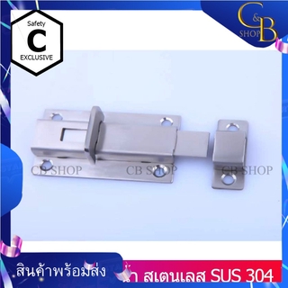 CB_Shop กลอนห้องน้ำแสตนเลส กลอนหน้าต่างเก่าต่อต้านล็อคประตูรักษาความปลอดภัยประตูห้องน้ำประตูหัวเข็มขัด