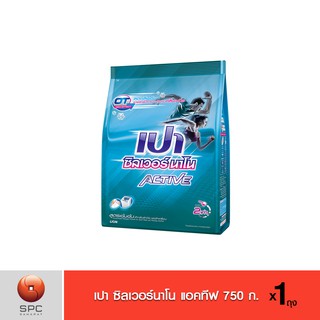 เปา ซิลเวอร์นาโน แอคทีฟ 750 ก.