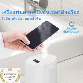 เครื่องพ่นแอลกอฮอล์ แบบอัตโนมัติ