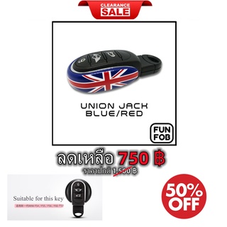 สินค้า 🏷CLEARANCE SALE‼ FUNFOB 🇬🇧 กรอบกุญแจเข้ารูปแต่ง (รุ่น F) แบบ SLIM ลาย Union Jack Gen3 NEW F54/F55/F56/F57/F60