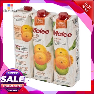 มาลี น้ำส้มทรีโอ ผสมเนื้อส้ม100% 1000 มล. X 3 กล่องน้ำผักและน้ำผลไม้Malee 100% Ornge Trio 1000 ml x 3