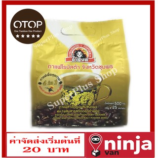 กาแฟถ้ำสิงห์ 4in1(Gold) ผสมสารสกัดดอกคำฝอย (1ห่อ 25 ซอง)