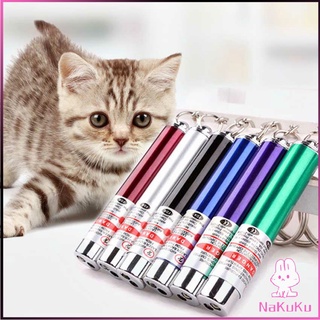 เลเซอร์แมว พ๊อยเตอร์ ของเล่นแมว ที่น้องแมวชอบมาก Laser funny cat stick NKK