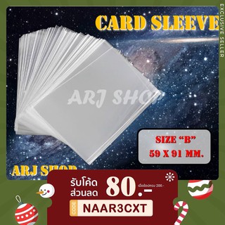 Card Sleeves size B หนา 50 ไมครอน - ซองใส่การ์ด Sleeve ( 59 x 91 มม ) ( Ticket to ride Ghost blitz Kakerlaken Avalon )